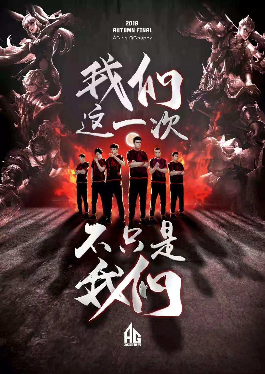 激发出了前 激发出了前